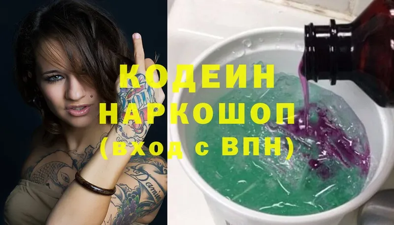 Кодеин Purple Drank  кракен как зайти  это Telegram  Асбест 